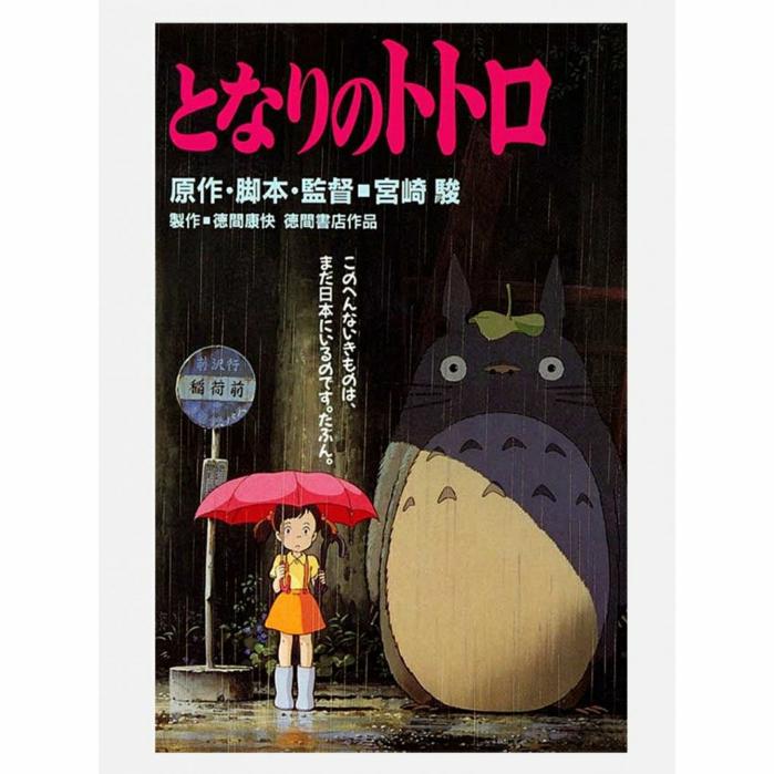 My Neighbor Totoro Bus Stop Poster  |  Others